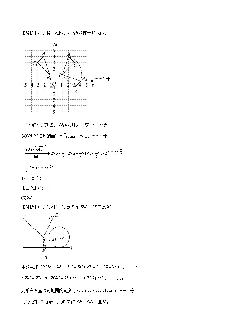信息必刷卷01（安徽专用）-2024年中考数学考前信息必刷卷02