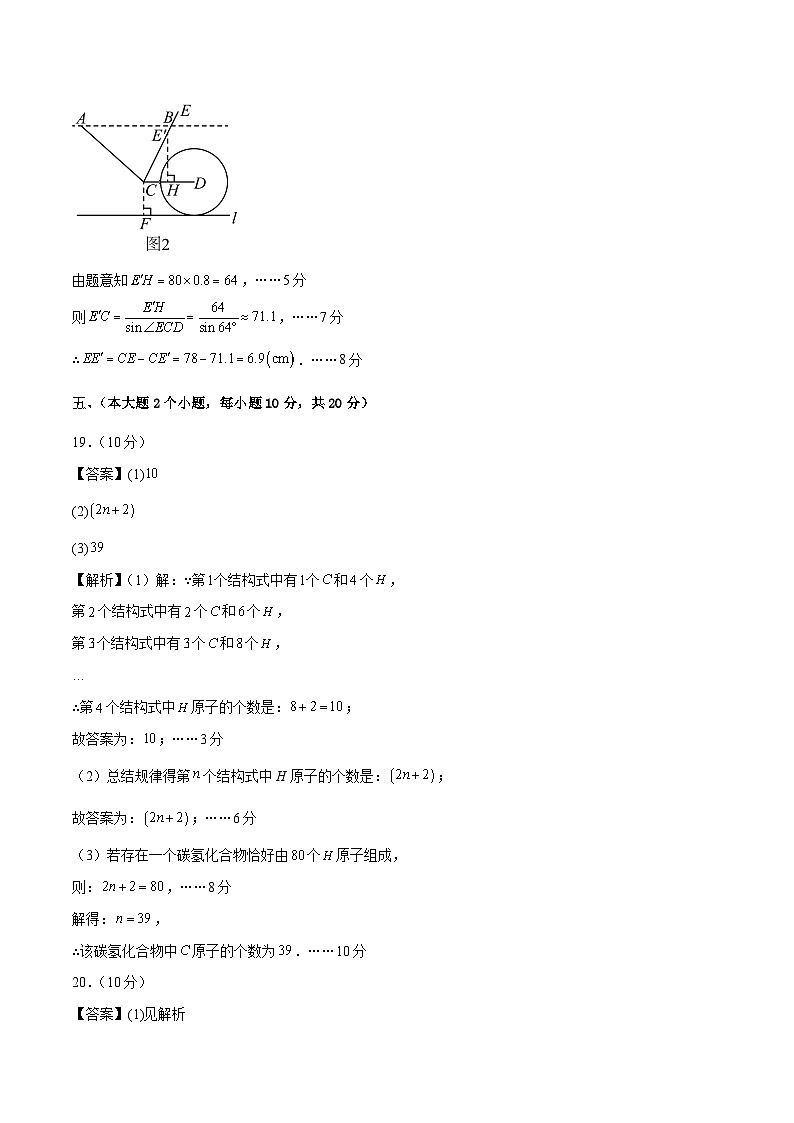 信息必刷卷01（安徽专用）-2024年中考数学考前信息必刷卷03