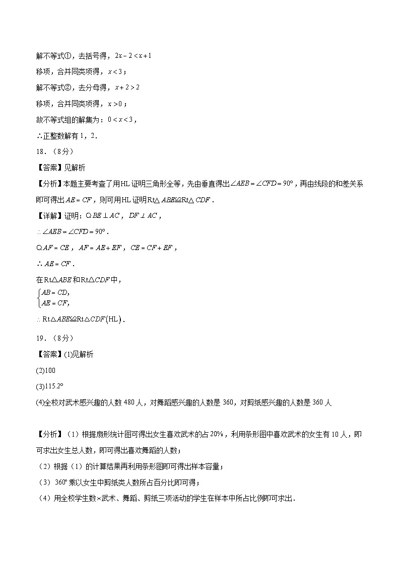 信息必刷卷01（湖北武汉专用）-2024年中考数学考前信息必刷卷02