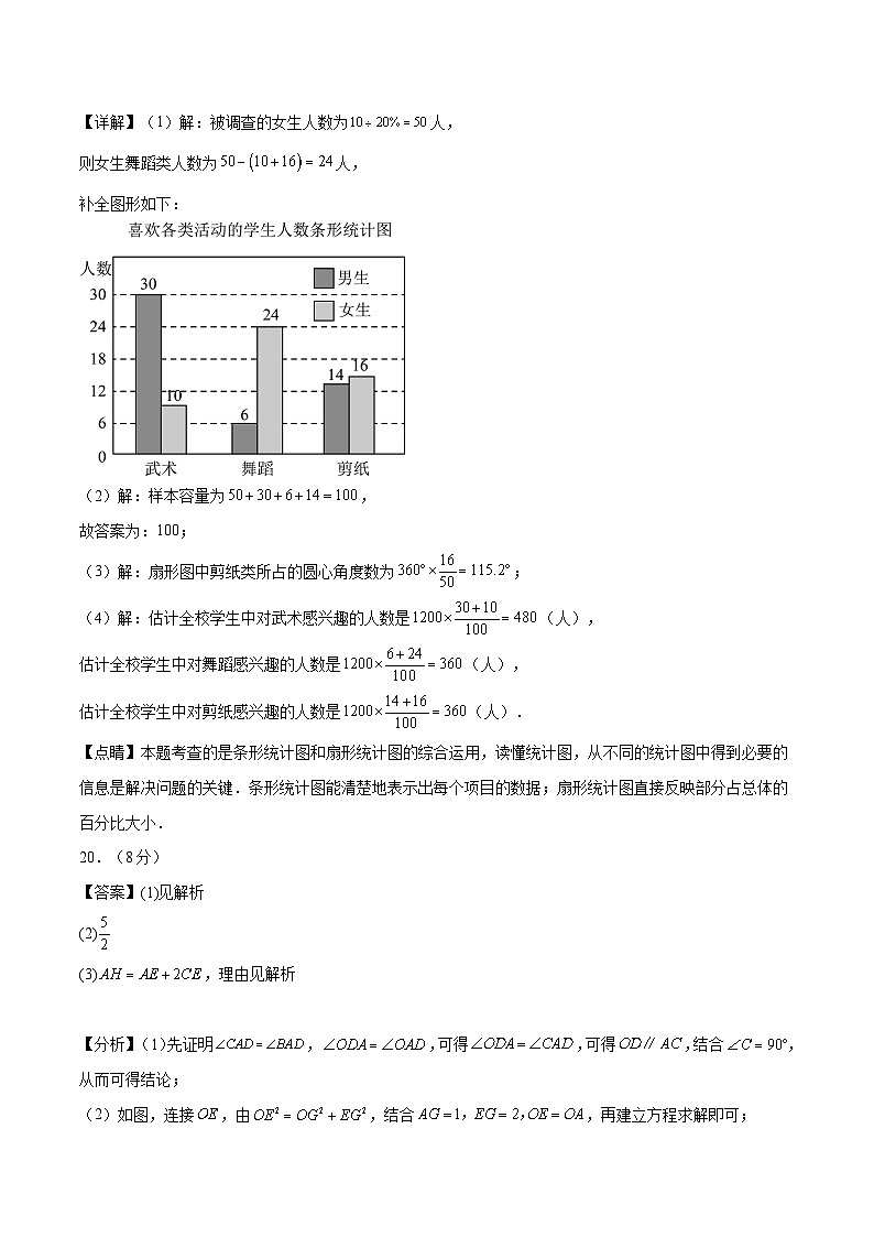 信息必刷卷01（湖北武汉专用）-2024年中考数学考前信息必刷卷03