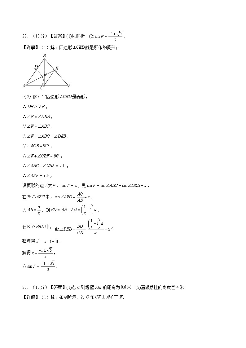 信息必刷卷01（福建专用）-2024年中考数学考前信息必刷卷03