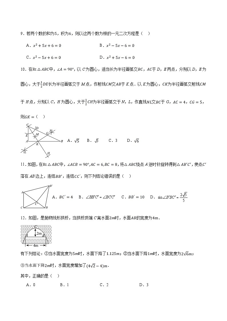 信息必刷卷01（天津专用）-2024年中考数学考前信息必刷卷03