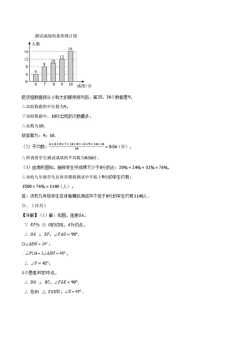 信息必刷卷01（天津专用）-2024年中考数学考前信息必刷卷02