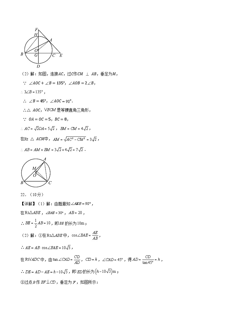 信息必刷卷01（天津专用）-2024年中考数学考前信息必刷卷03