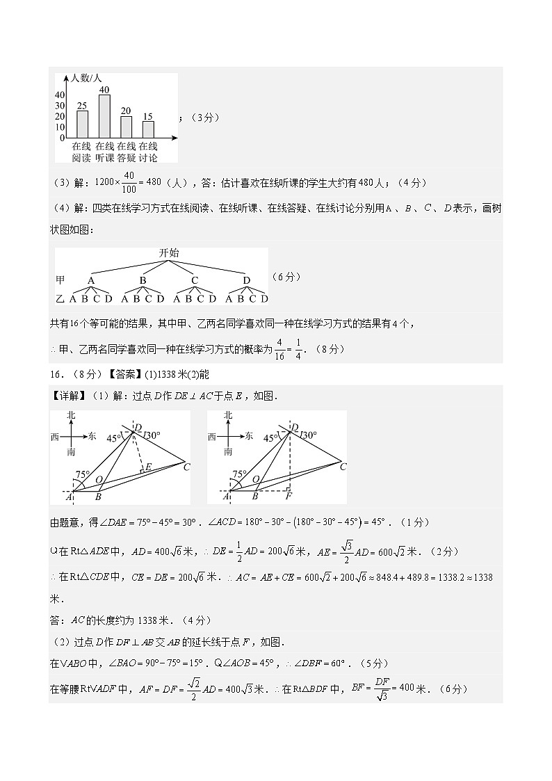 信息必刷卷02（四川成都专用）-2024年中考数学考前信息必刷卷02