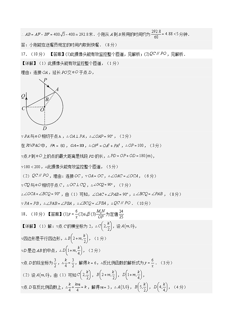 信息必刷卷02（四川成都专用）-2024年中考数学考前信息必刷卷03