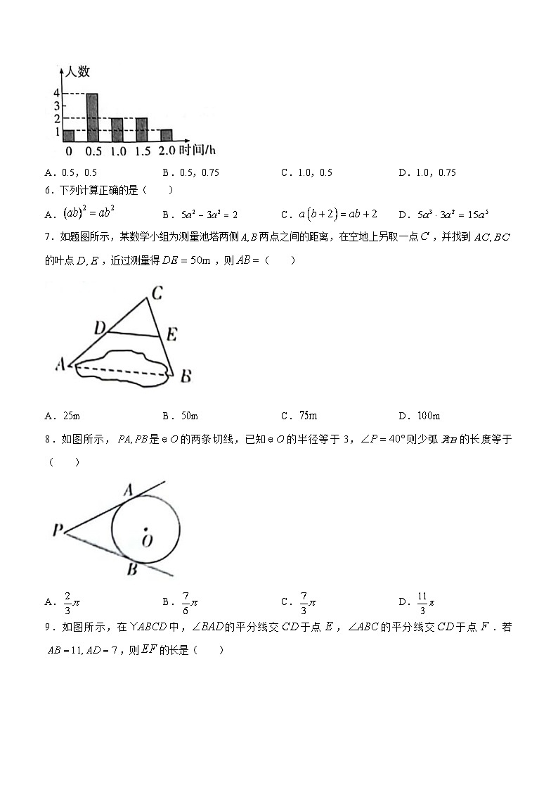 2024年广东省潮州市中考一模数学试题02