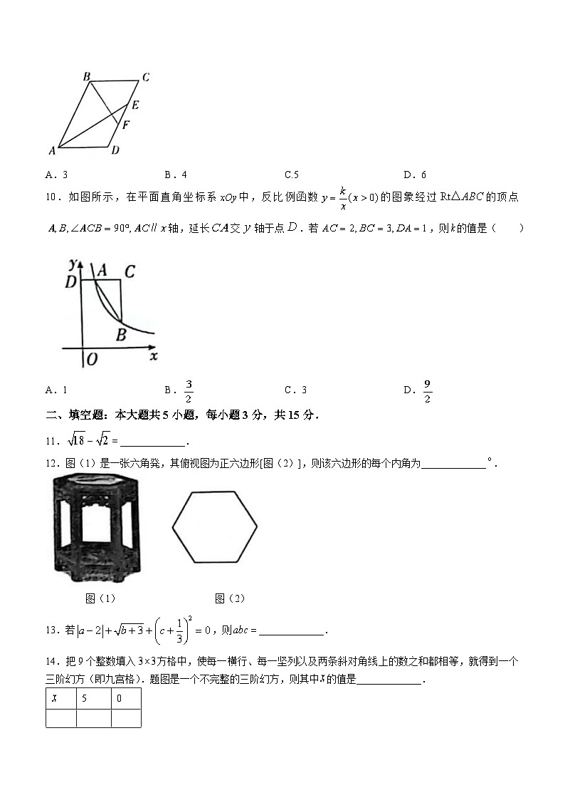 2024年广东省潮州市中考一模数学试题03