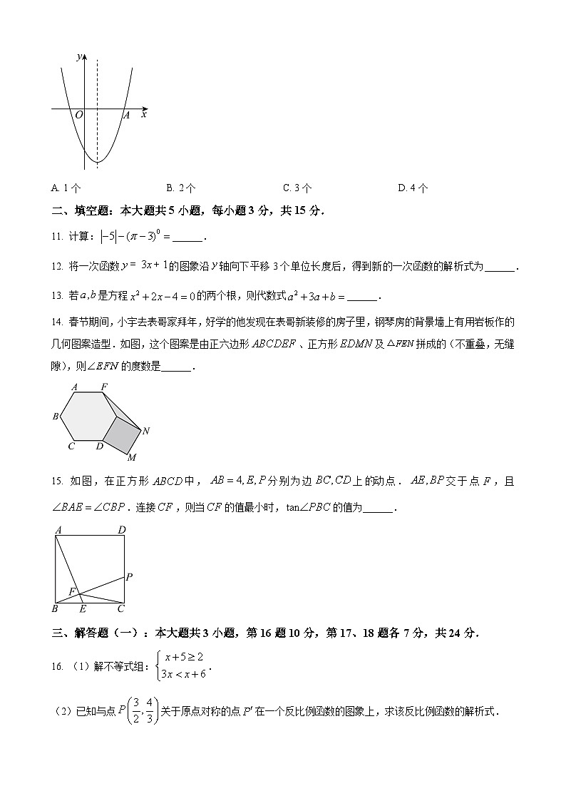 2024年广东省江门市台山市中考模拟数学试题（原卷版+解析版）03