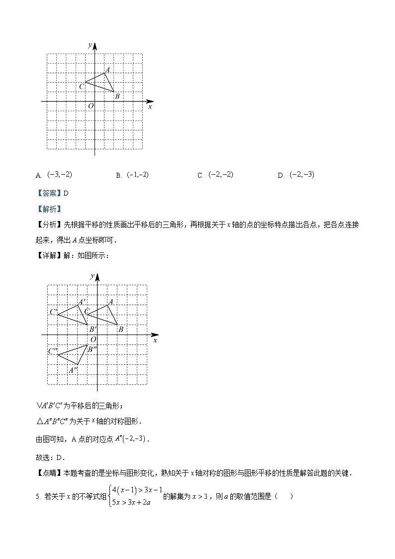 2024年山东省枣庄市台儿庄区九年级第一次模拟考试数学试题（原卷版+解析版）03