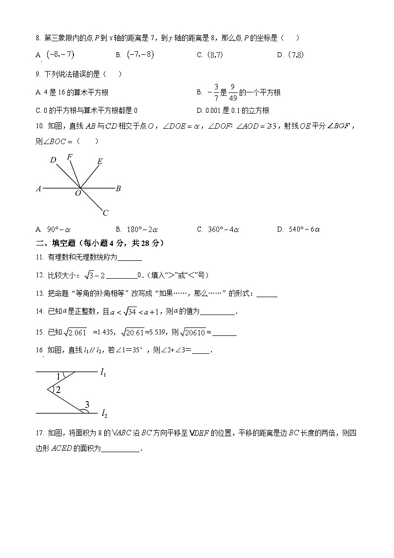福建省福州时代中学2023-2024学年七年级下学期月考数学试题（原卷版+解析版）02