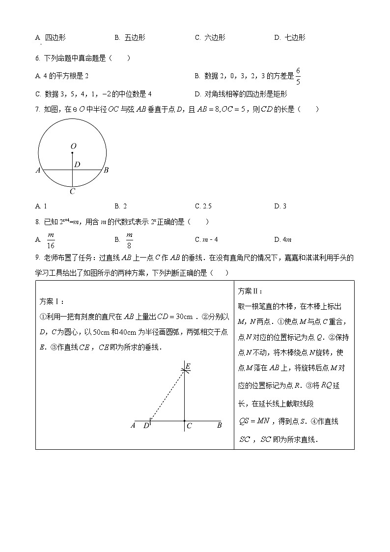 福建省福州市鼓楼区闽江学院附属中学2023-2024学年九年级下学期月考数学试题（原卷版+解析版）02