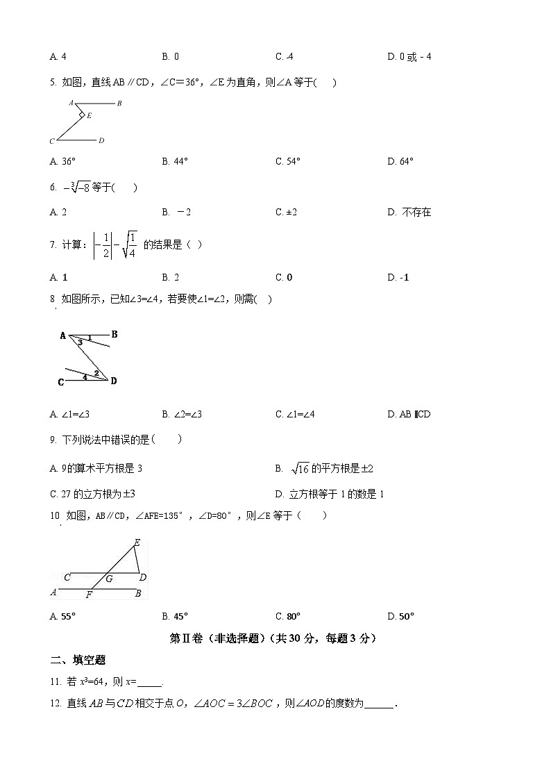 黑龙江省哈尔滨市华山乡中学2023-2024学年七年级下学期第一次月考数学试题（原卷版+解析版）02