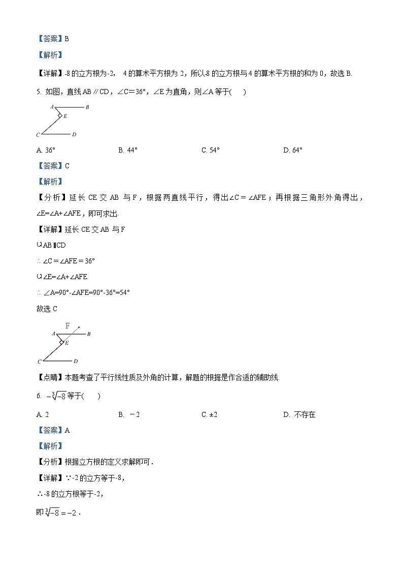 黑龙江省哈尔滨市华山乡中学2023-2024学年七年级下学期第一次月考数学试题（原卷版+解析版）03