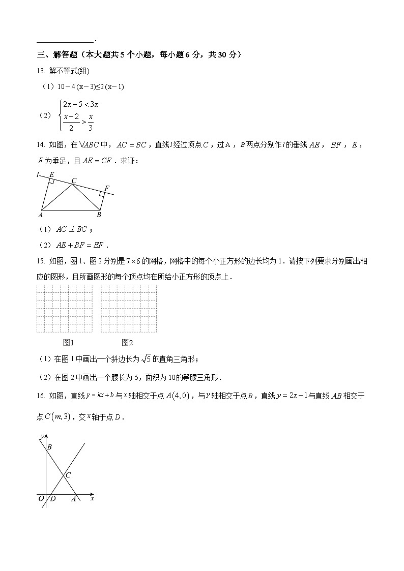 江西省抚州市临川中阳初级中学2023-2024学年八年级下学期第一次月考数学试题（原卷版）第3页