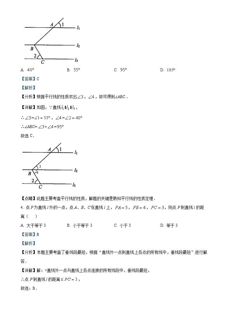 辽宁省铁岭市银州区第五中学2023-2024学年七年级下学期第一次月考数学试题（原卷版+解析版）02