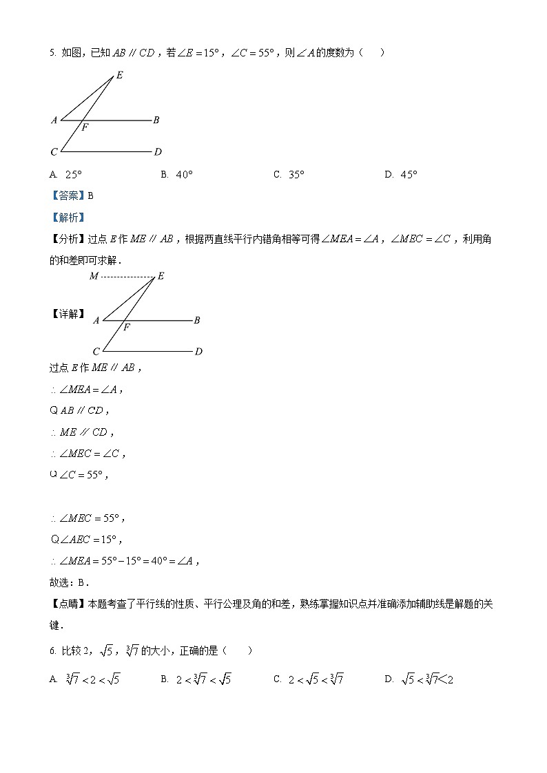 辽宁省铁岭市银州区第五中学2023-2024学年七年级下学期第一次月考数学试题（原卷版+解析版）03