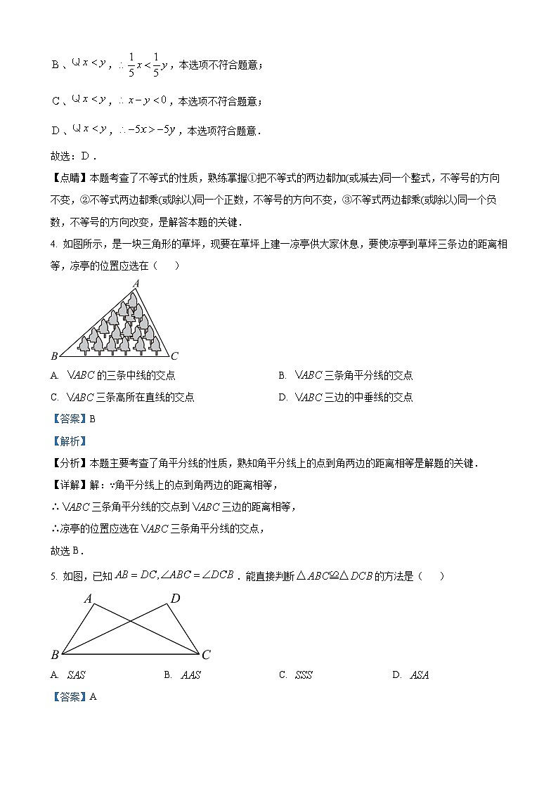 山东省青岛市崂山区崂山区实验学校2023-2024学年八年级下学期3月月考数学试题（原卷版+解析版）02