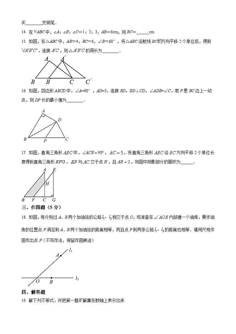 山东省青岛市崂山区崂山区实验学校2023-2024学年八年级下学期3月月考数学试题（原卷版+解析版）03