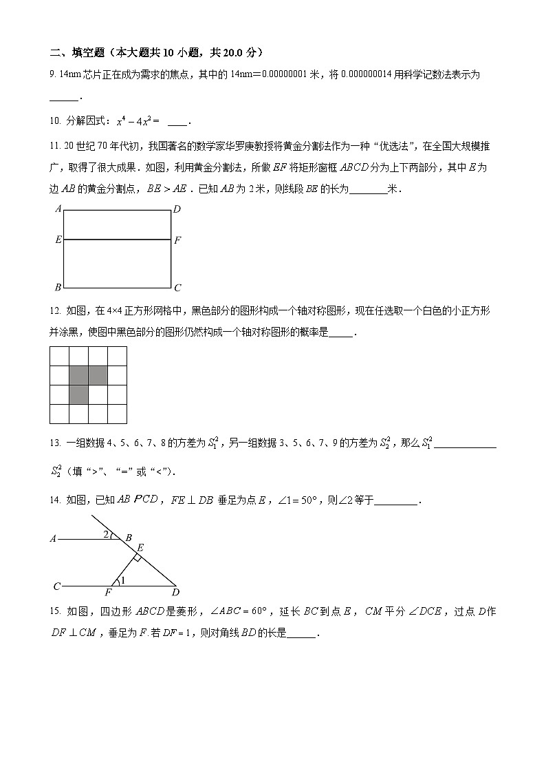 2024年江苏省常州市新北区实验中学九年级数学模拟预测题（原卷版+解析版）02