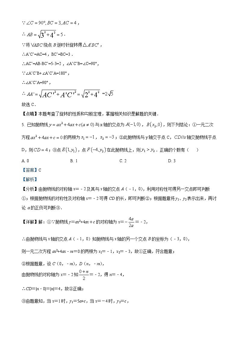 2024年江西省赣州市寻乌县中考一模数学试题（II卷）（原卷版+解析版）03