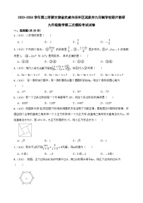 2024年甘肃省武威市凉州区凉州区长城九年制学校联片教研二模数学试题