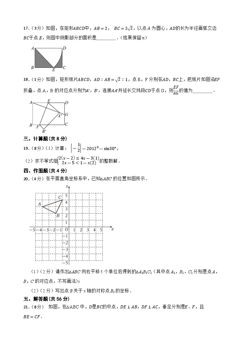 2024年甘肃省武威市凉州区凉州区长城九年制学校联片教研二模数学试题03