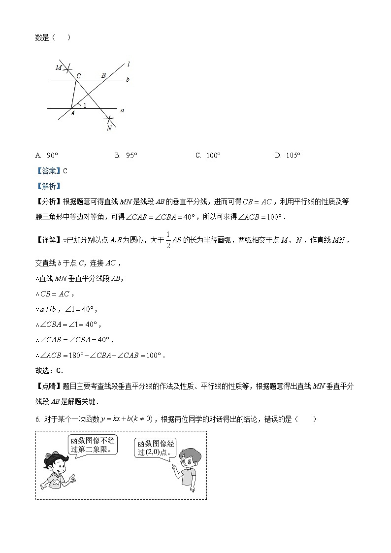 2024年山东省枣庄市滕州市九年级中考一模数学试题（解析版）第3页