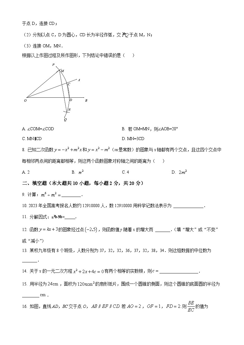 2024学年江苏省常州市北郊初级中学九年级下学期新课结束学业水平调研数学模拟预测题（原卷版）第2页