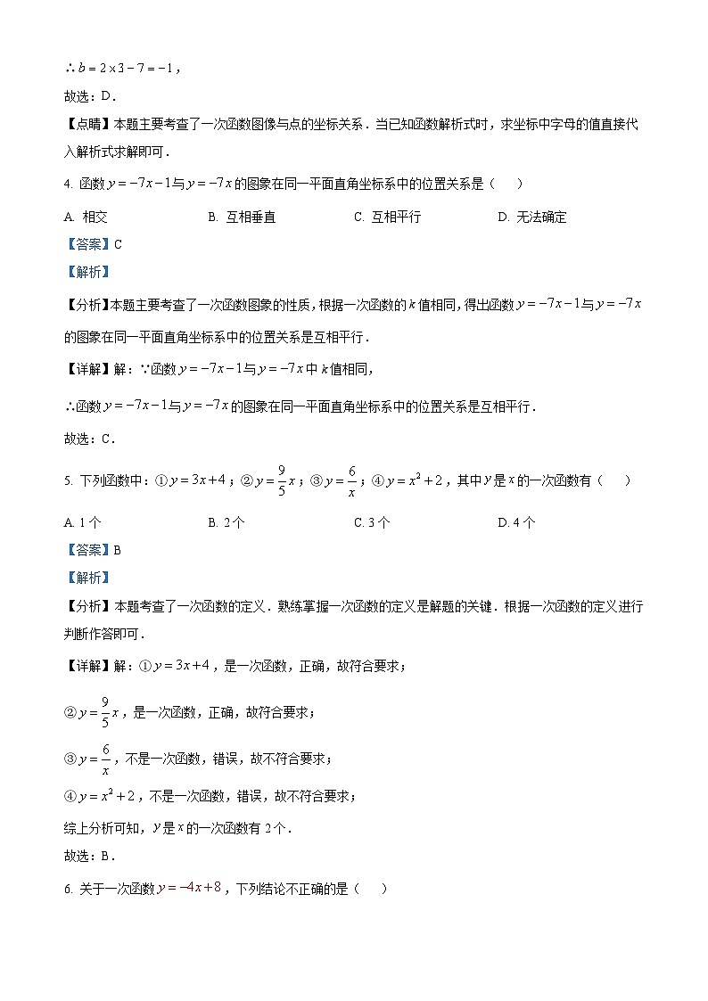 福建省福州时代中学2023-2024学年八年级下学期月考数学试题（原卷版+解析版）02