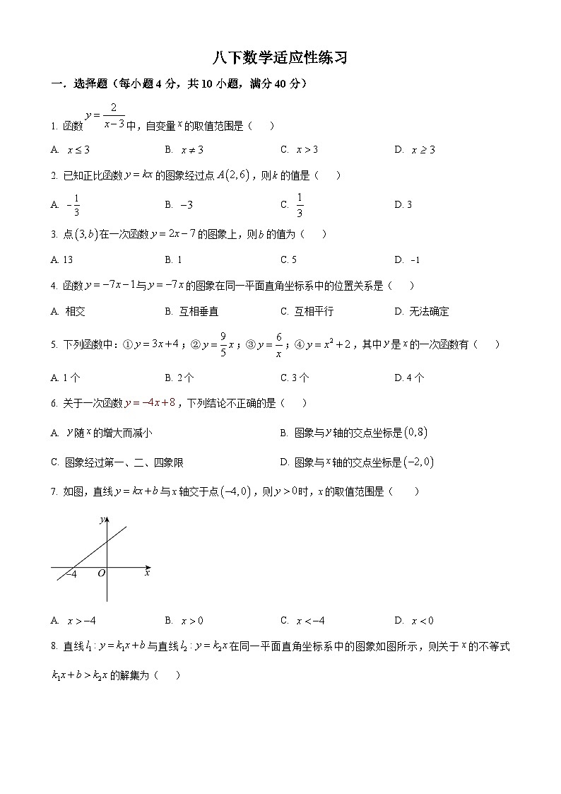 福建省福州时代中学2023-2024学年八年级下学期月考数学试题（原卷版+解析版）01