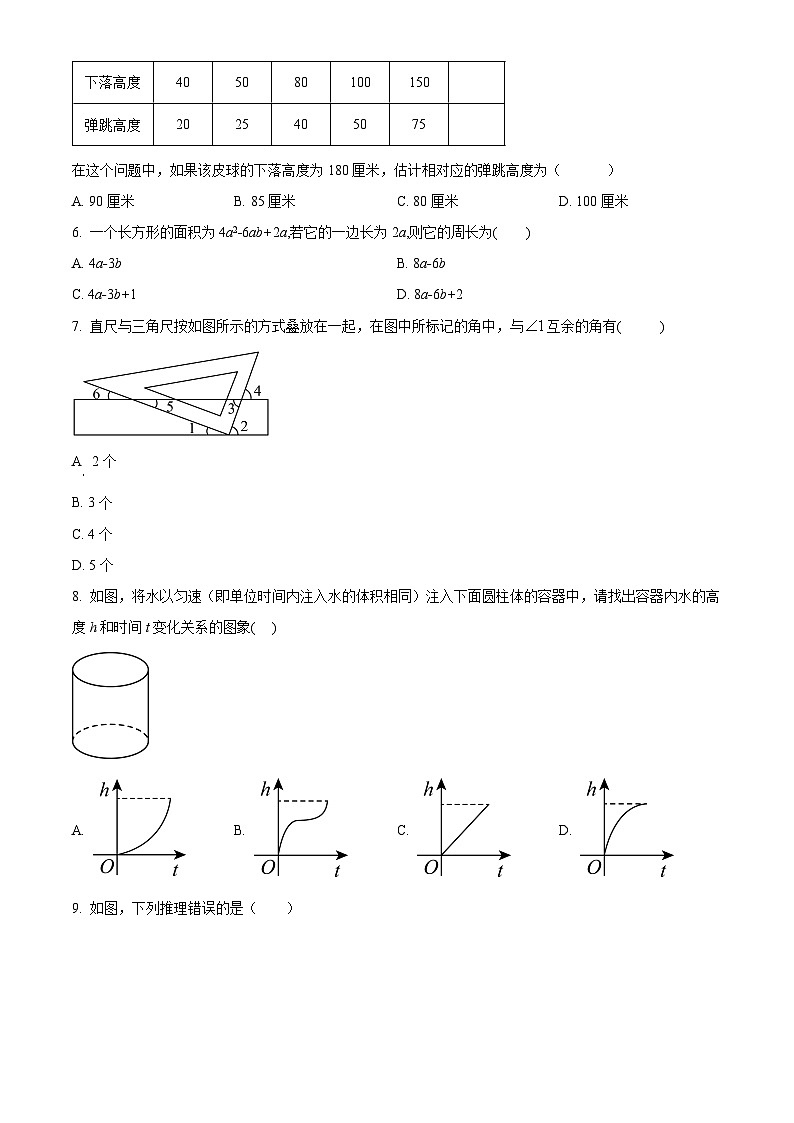 广东省深圳育才教育集团2023-2024学年七年级下学期期中数学试题（原卷版+解析版）02