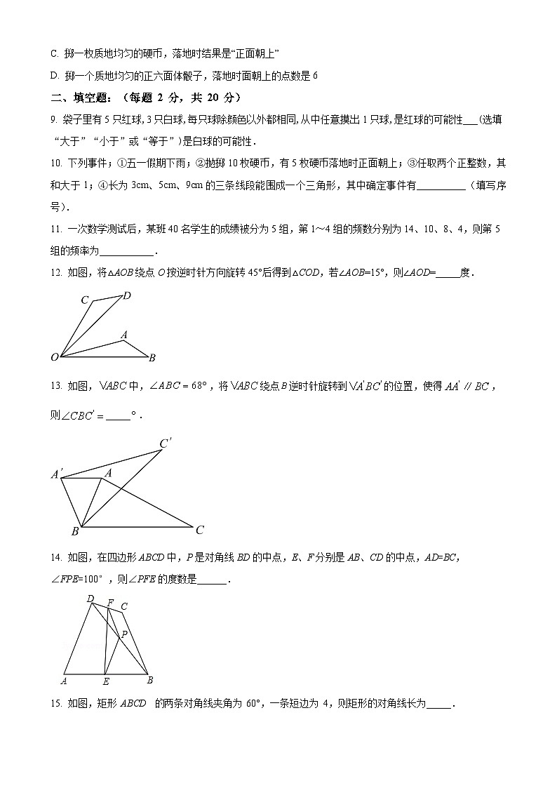 江苏省南京市江宁区南京东山外国语学校2023-2024学年八年级下学期3月月考数学试题（原卷版+解析版）03