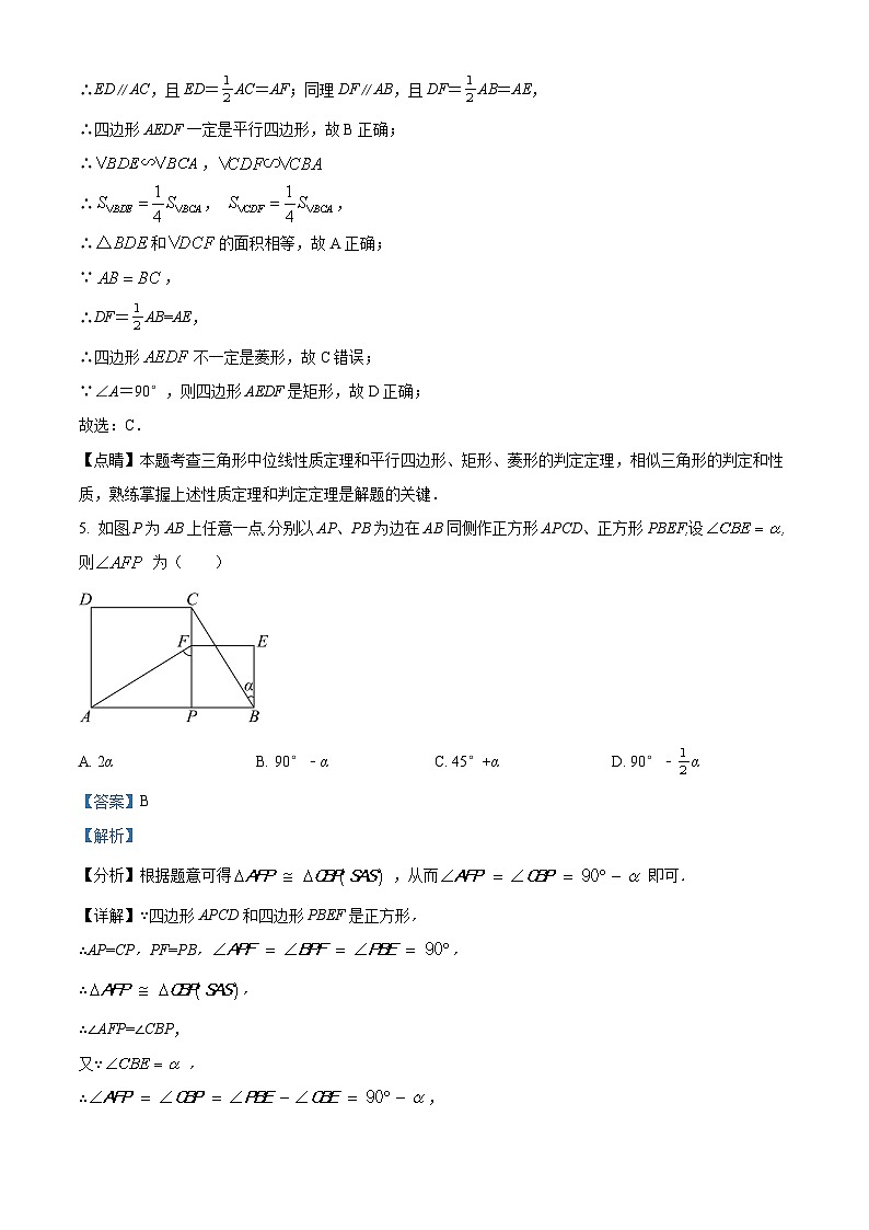 江苏省南京市江宁区南京东山外国语学校2023-2024学年八年级下学期3月月考数学试题（原卷版+解析版）03
