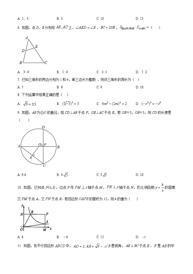 四川省自贡市蜀光绿盛实验学校2023-2024学年九年级下学期4月月考数学试题（原卷版+解析版）02