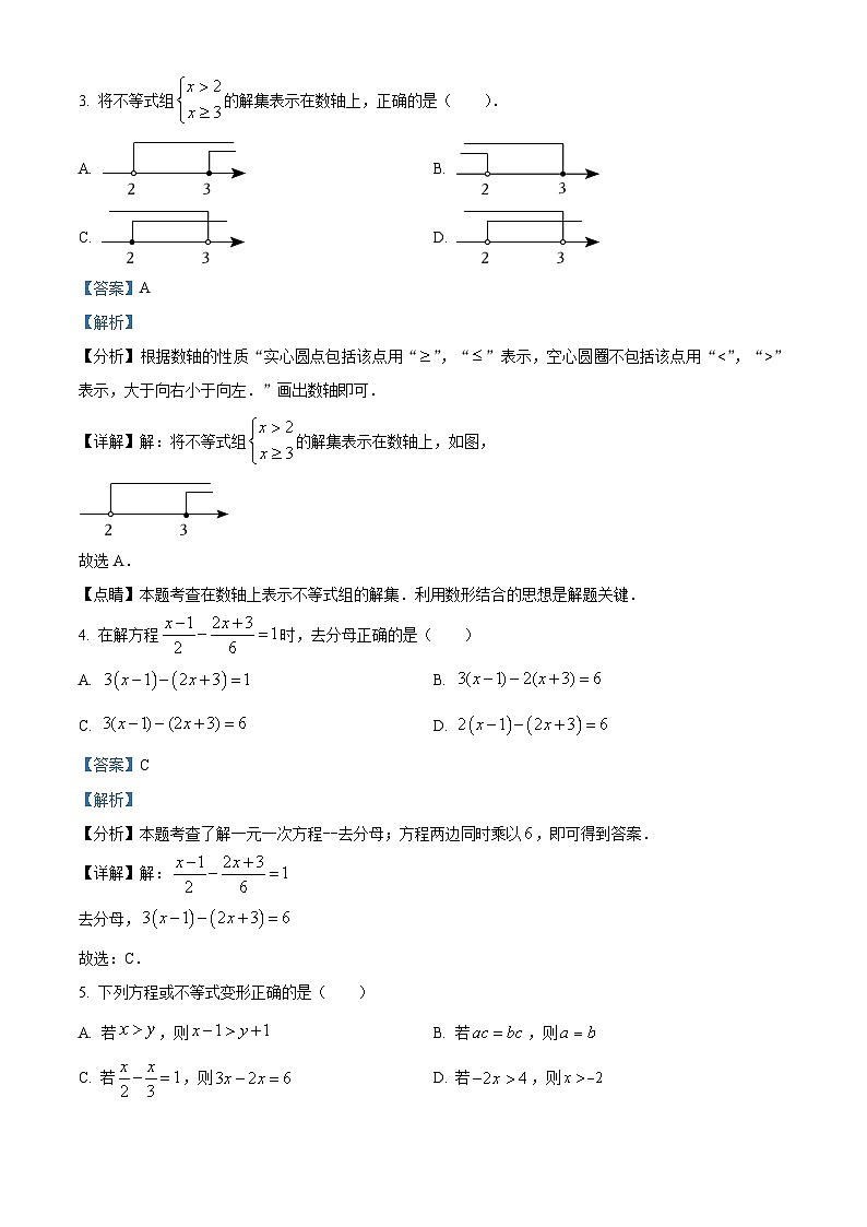 四川省宜宾市叙州区叙州区观音镇中心学校2023-2024学年七年级下学期月考数学试题（原卷版+解析版）02