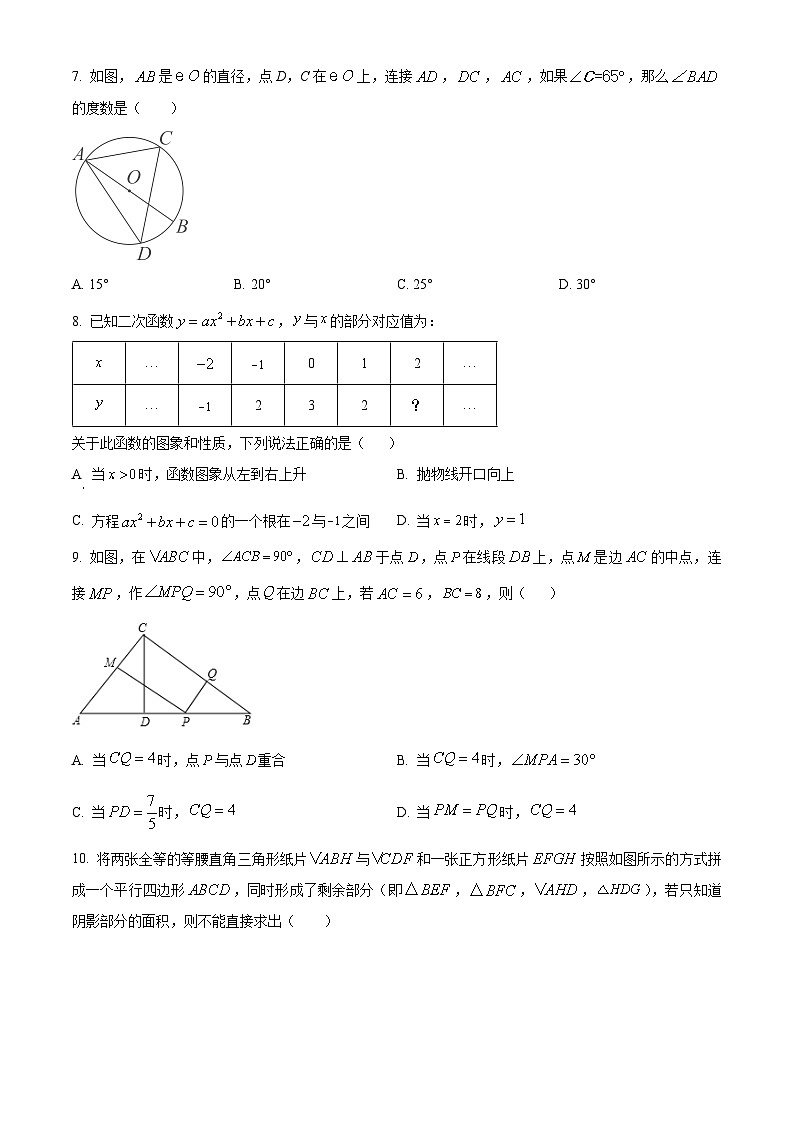 浙江省绍兴市柯桥区柯桥区秋瑾中学2023-2024学年九年级下学期4月月考数学试题（原卷版+解析版）02