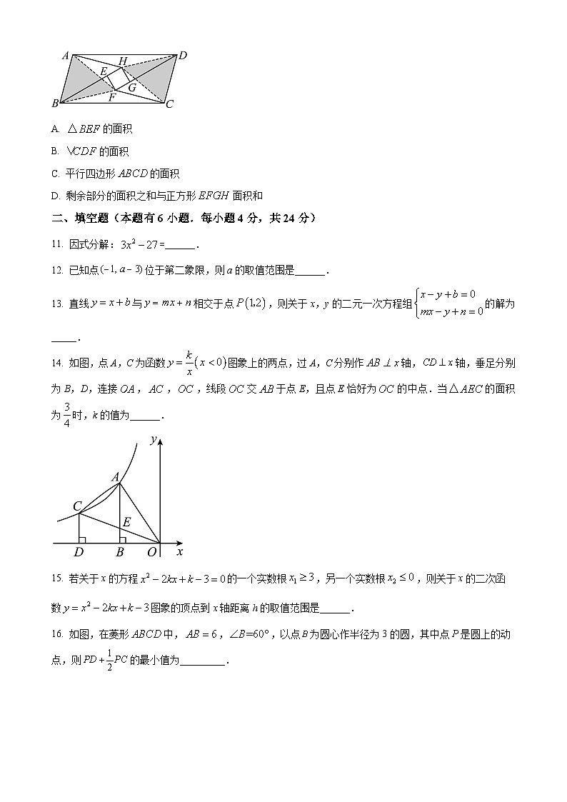 浙江省绍兴市柯桥区柯桥区秋瑾中学2023-2024学年九年级下学期4月月考数学试题（原卷版+解析版）03