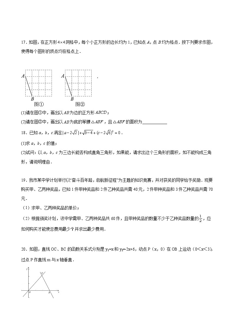 江西丰城中学2023-2024学年八年级下学期开学考试数学试卷(含答案)第3页