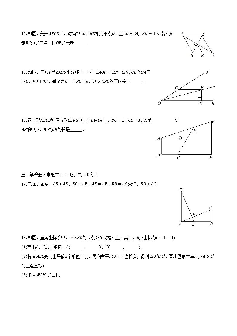 +湖南省湘潭市岳塘区四校联考2023-2024学年八年级下学期期中+数学试卷+03