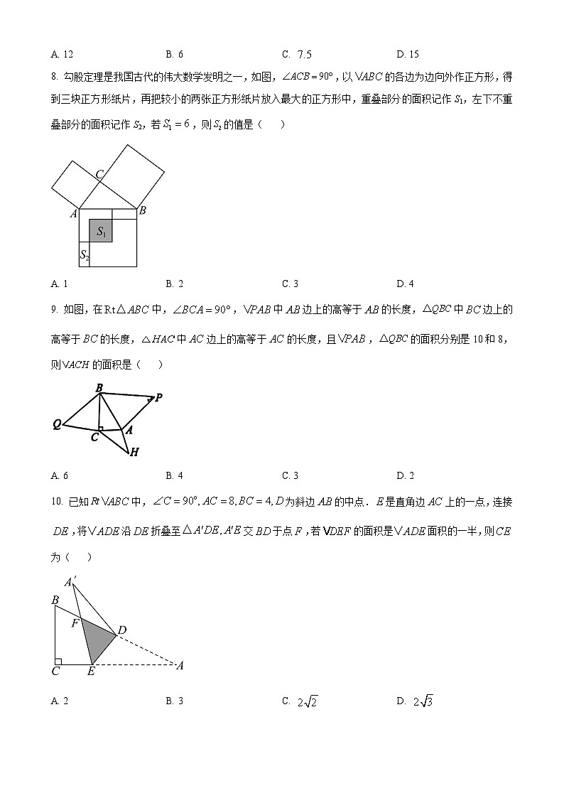 辽宁省葫芦岛市连山区第六初级中学2023-2024学年八年级下学期4月月考数学试题（原卷版）第2页