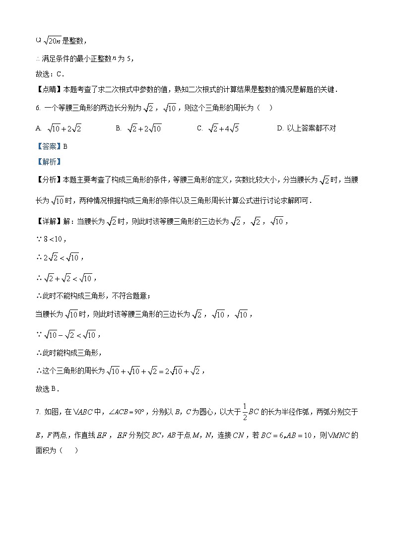 辽宁省葫芦岛市连山区第六初级中学2023-2024学年八年级下学期4月月考数学试题（解析版）第3页