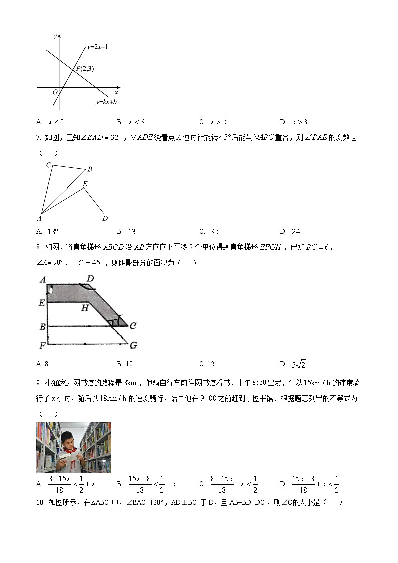 山西省晋中市介休市2023-2024学年八年级下学期期中数学试题（原卷版+解析版）03