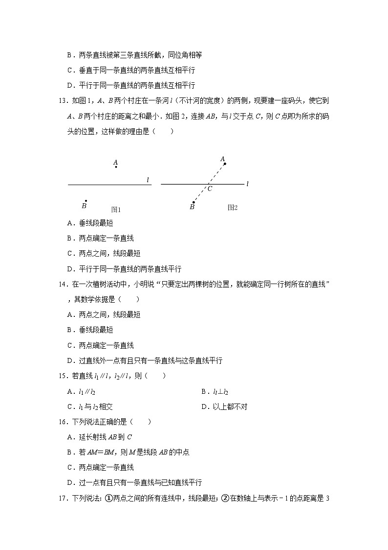 平行公理及推论专项练习---2023-2024学年广饶县乐安中学七年级下册数学鲁教版（五四学制）03