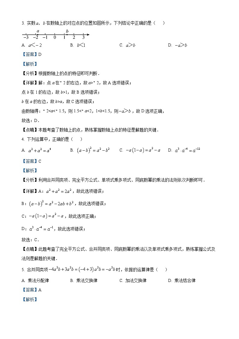 福建省福州市时代华威中学2023-2024学年九年级下学期月考数学试题（原卷版+解析版）02