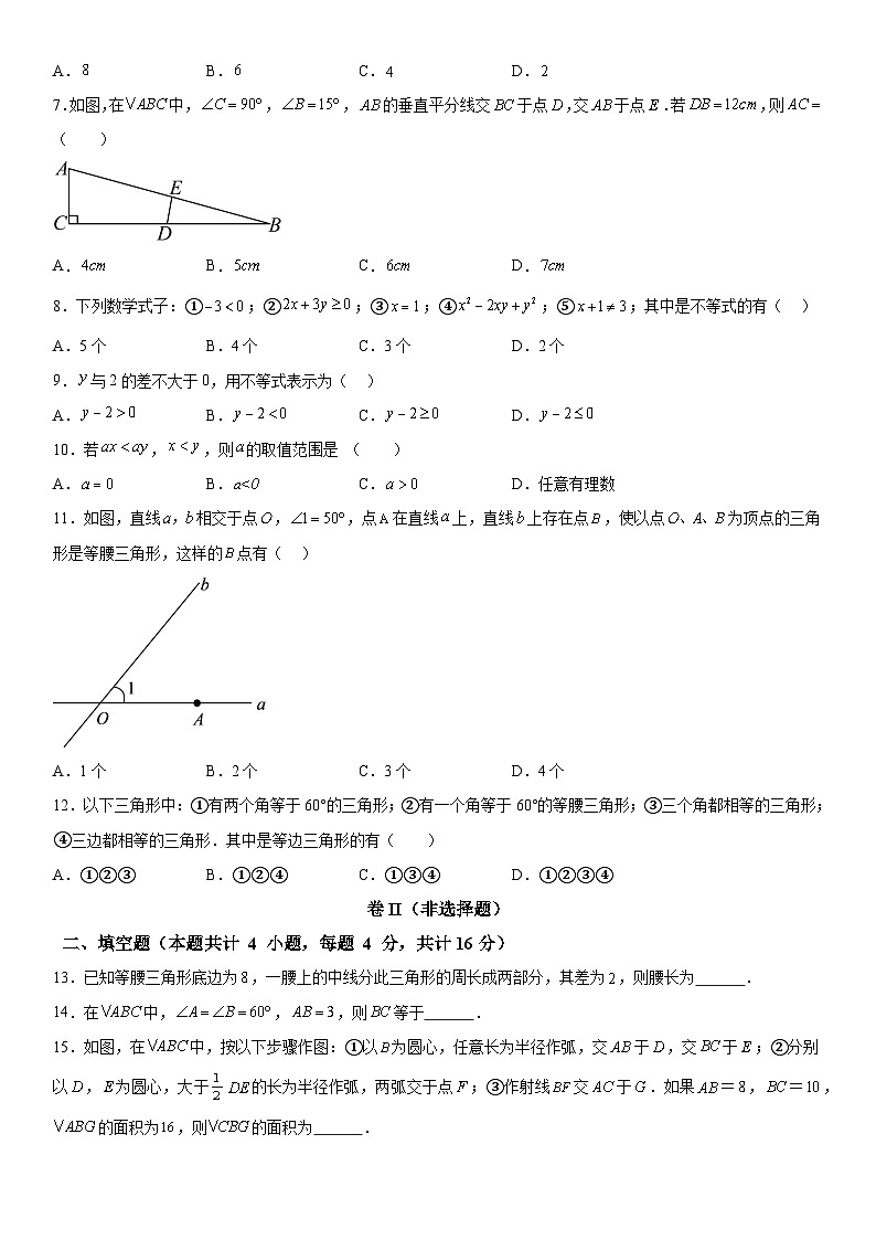 贵州省毕节市大方县育才学校2023-2024学年八年级下册3月月考数学试题（含解析）第2页