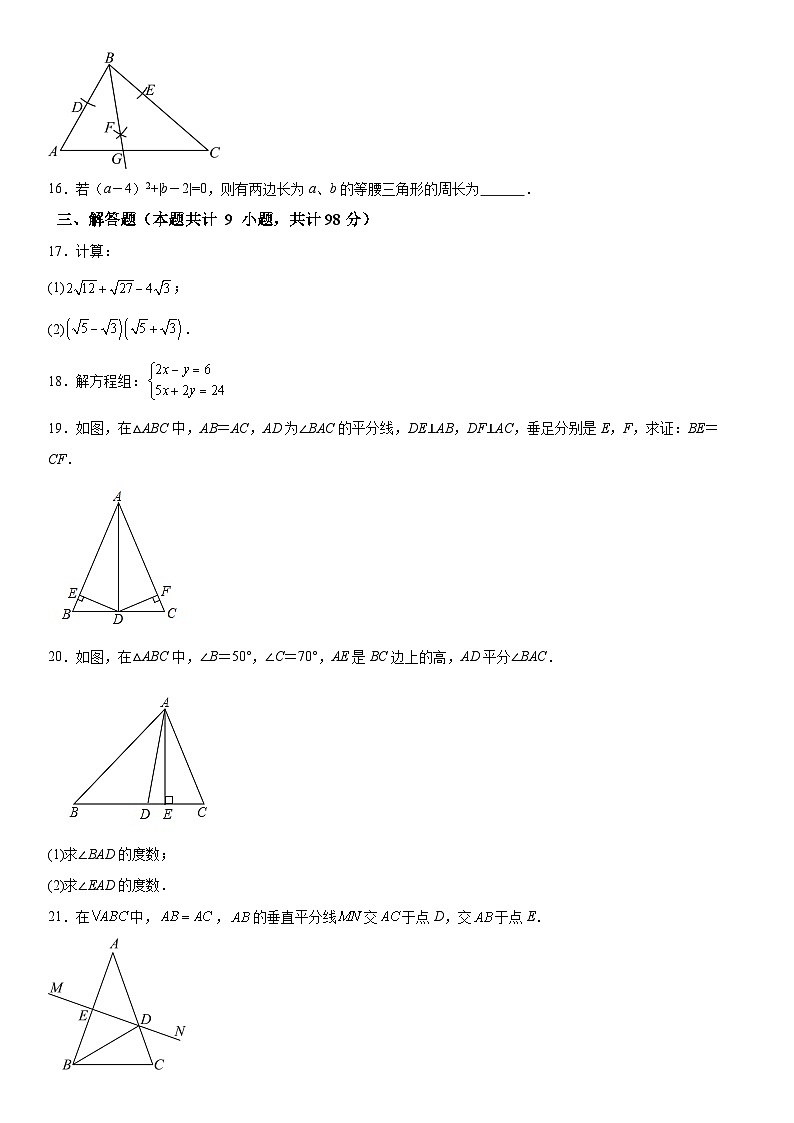 贵州省毕节市大方县育才学校2023-2024学年八年级下册3月月考数学试题（含解析）第3页