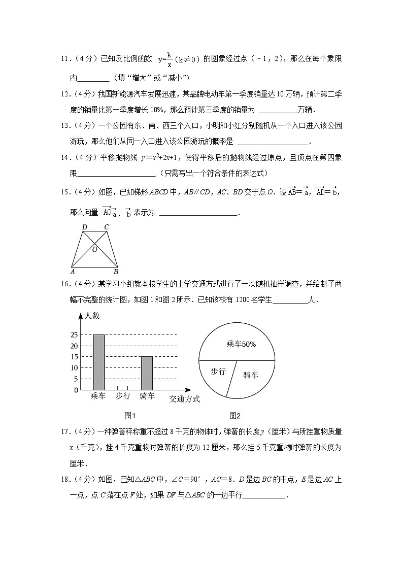2024年上海市松江区中考数学二模试卷+02
