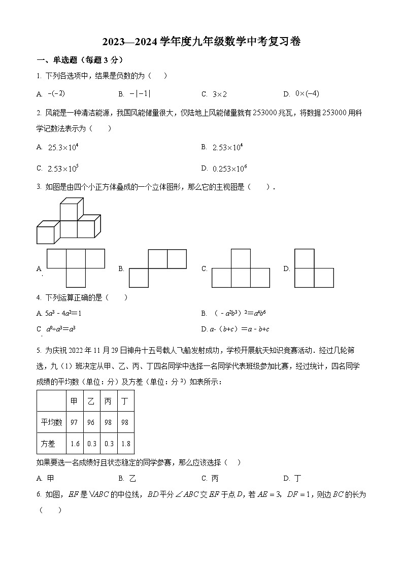 2024年江苏省南通市启秀中学九年级数学中考模拟预测考试题（原卷版+解析版）01
