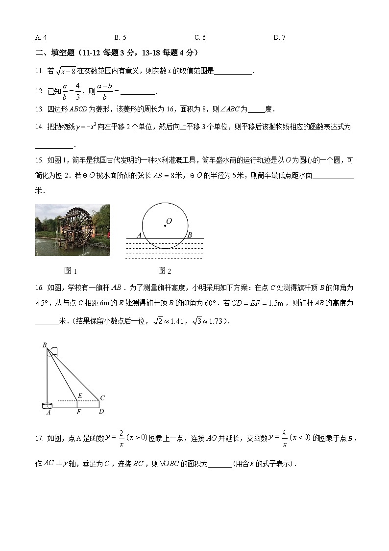 2024年江苏省南通市启秀中学九年级数学中考模拟预测考试题（原卷版+解析版）03